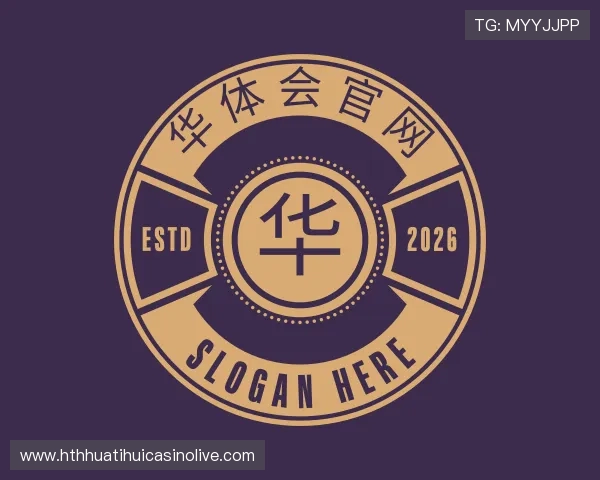 介绍华体会官网
